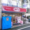 ショッピング施設