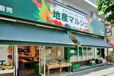 地産マルシェ笹塚店