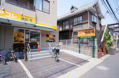 アコレ相之川３丁目店