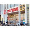 販売店