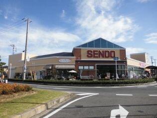スーパー：せんどう八幡店まで徒歩５分（４００ｍ）【営業時間】９：３０～２１：００
