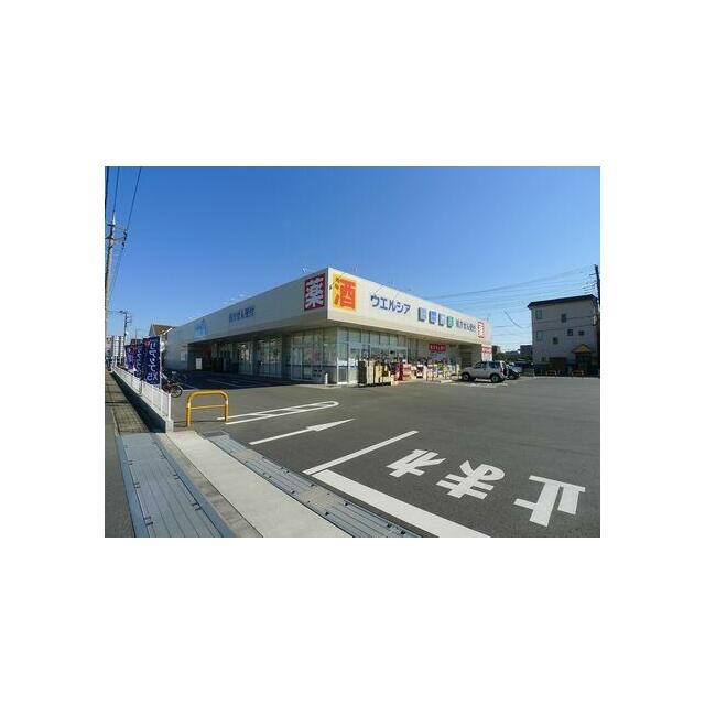 ウエルシア市原五井中央店まで徒歩６分（４８０ｍ）【営業時間】９：００～２４：００