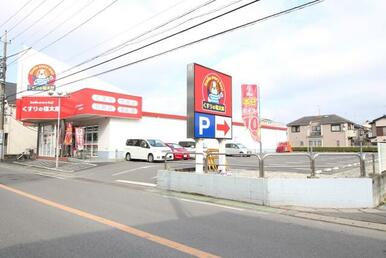 くすりの福太郎市川国分店