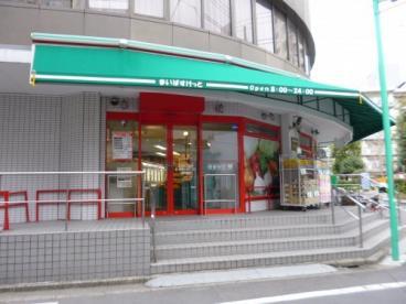 まいばすけっと参宮橋駅前店