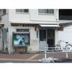 警察署、交番