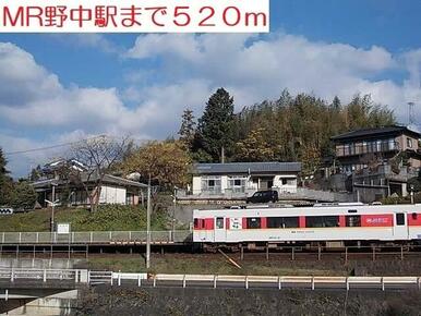 MR野中駅