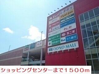 大野モール