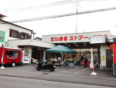 だいまるストア