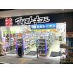 販売店