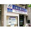 病院