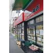 周辺環境
