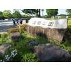 公園