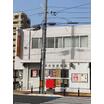 郵便局