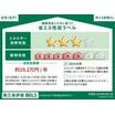 省エネ