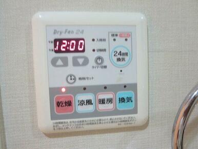 浴室乾燥機パネル