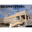 周辺環境