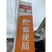 郵便局