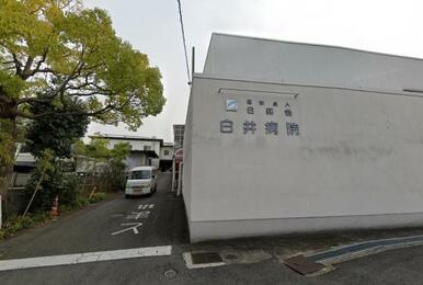 医療法人白卯会白井病院