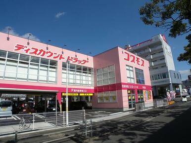 ディスカウントドラッグコスモス守恒店