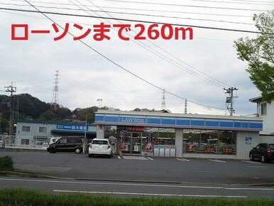 ローソン大分下郡南五丁目店