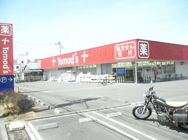 トモズ花小金井店