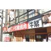 飲食店