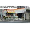 病院