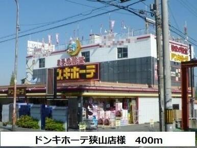 ドンキホーテ狭山店様