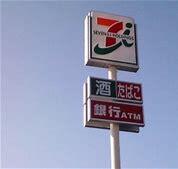 セブンイレブン郡山名倉店