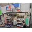 販売店