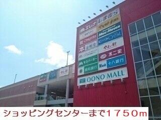 大野モール