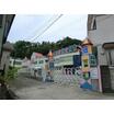 幼稚園、保育園