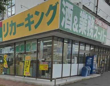 業務スーパー堀之内店