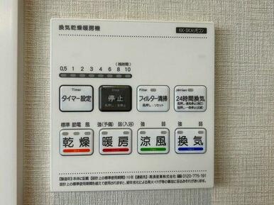 「浴室」浴室暖房乾燥機付き