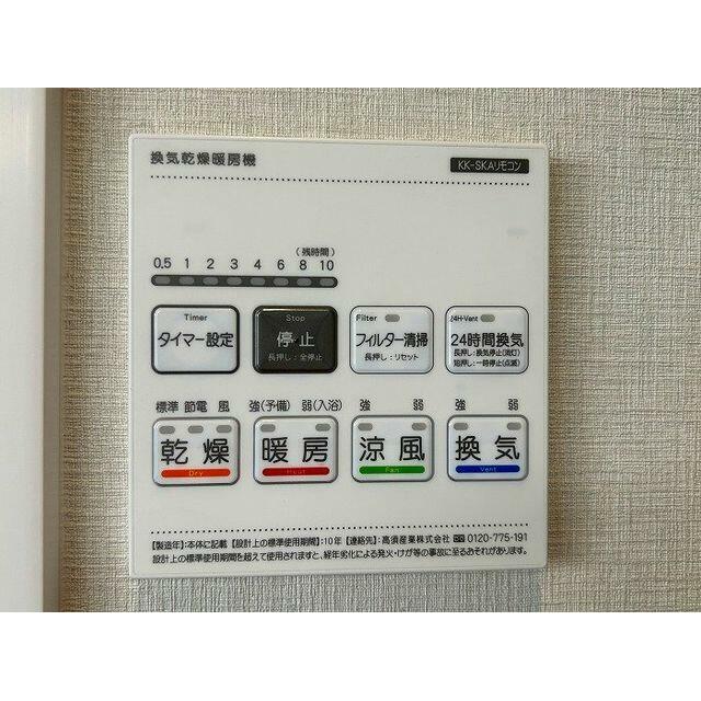 「浴室」浴室暖房乾燥機付き