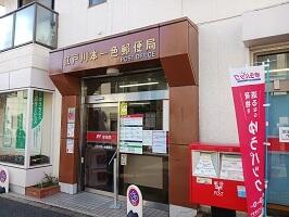 江戸川本一色郵便局