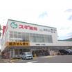 販売店