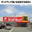販売店