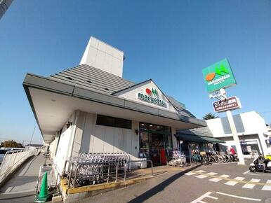 マルエツ 高塚店