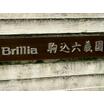 共有部分