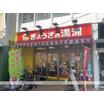 飲食店