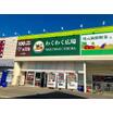 販売店