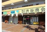 情報提供会社