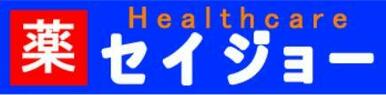 くすりセイジョー戸塚店