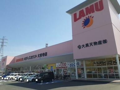 ラ・ムー大安寺店