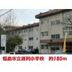 小学校