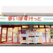 ショッピング施設