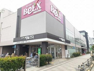ベルクス　西新井店