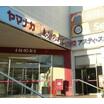 ショッピング施設