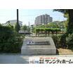 公園